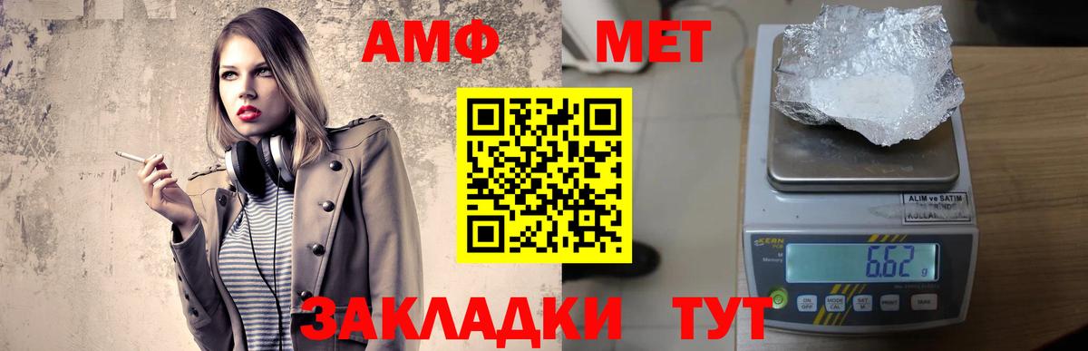 АМФЕТАМИН Розовый Ухта