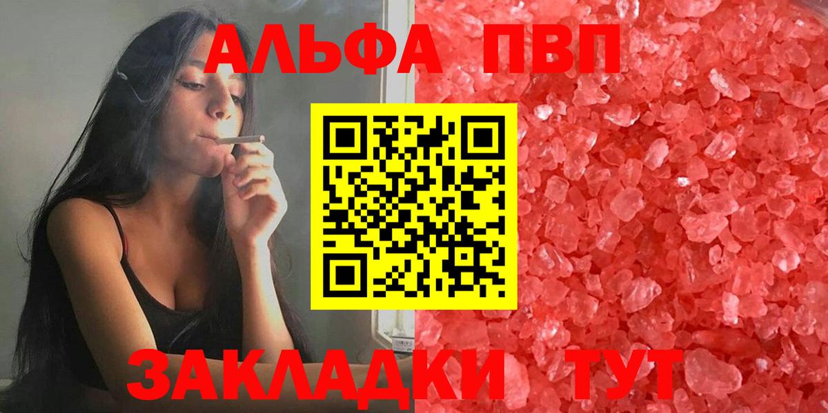 Альфа ПВП крисы CK Ухта