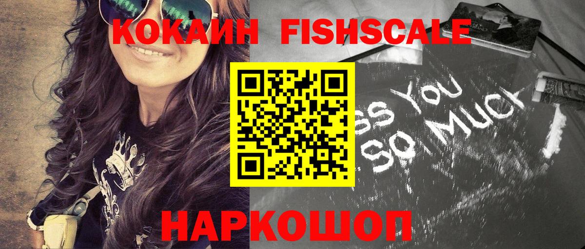 Ухта  Кокаин Колумбийский  Cocaine  Вход с VPN 