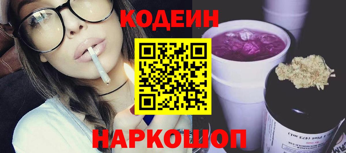 Ухта  Кодеин напиток Lean (лин)  Вход с VPN  Кодеиновый сироп Lean напиток Lean (лин) 