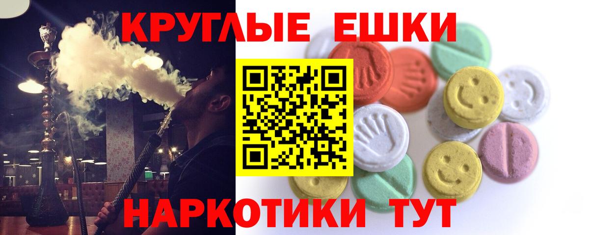 Ухта  Экстази 280 MDMA  Вход с VPN  Ecstasy  Экстази Philipp Plein 