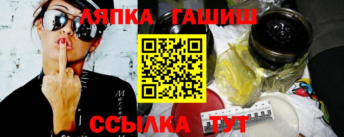 ГАШ hashish  Гашиш AMNESIA HAZE  Вход с VPN  Ухта 