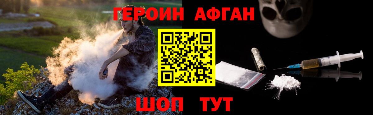 Ухта  ГЕРОИН афганец  Вход с VPN 
