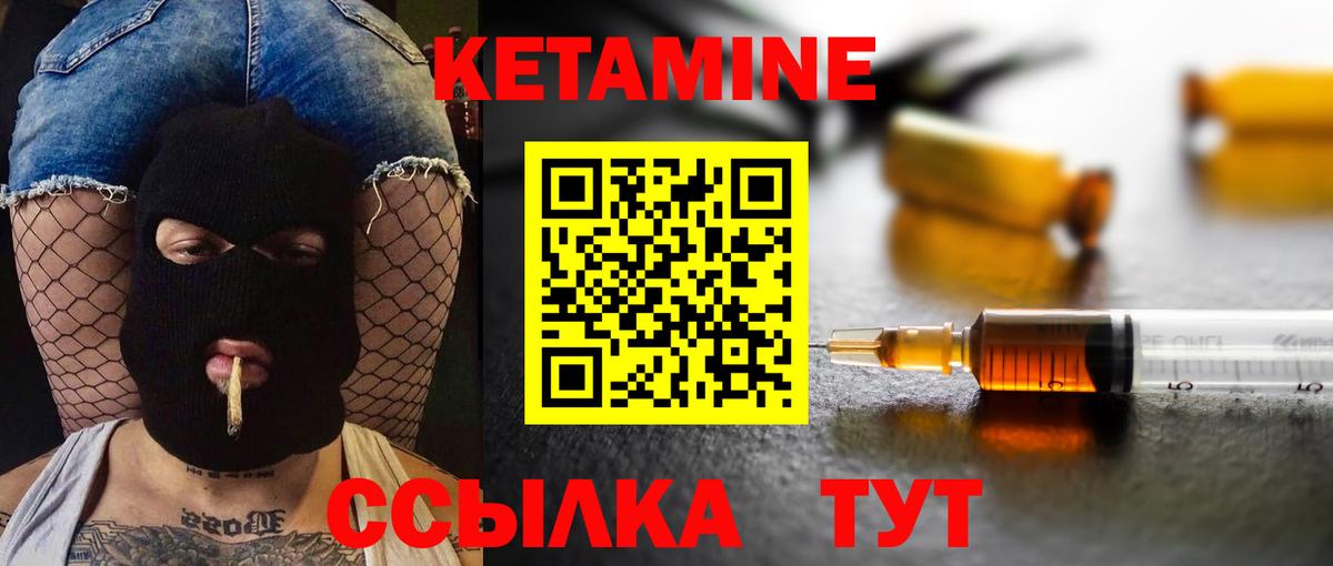 КЕТАМИН VHQ  Вход с VPN  Ухта 
