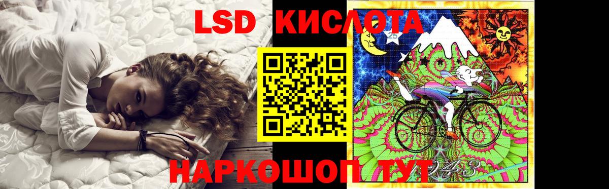 LSD-25 экстази кислота Ухта