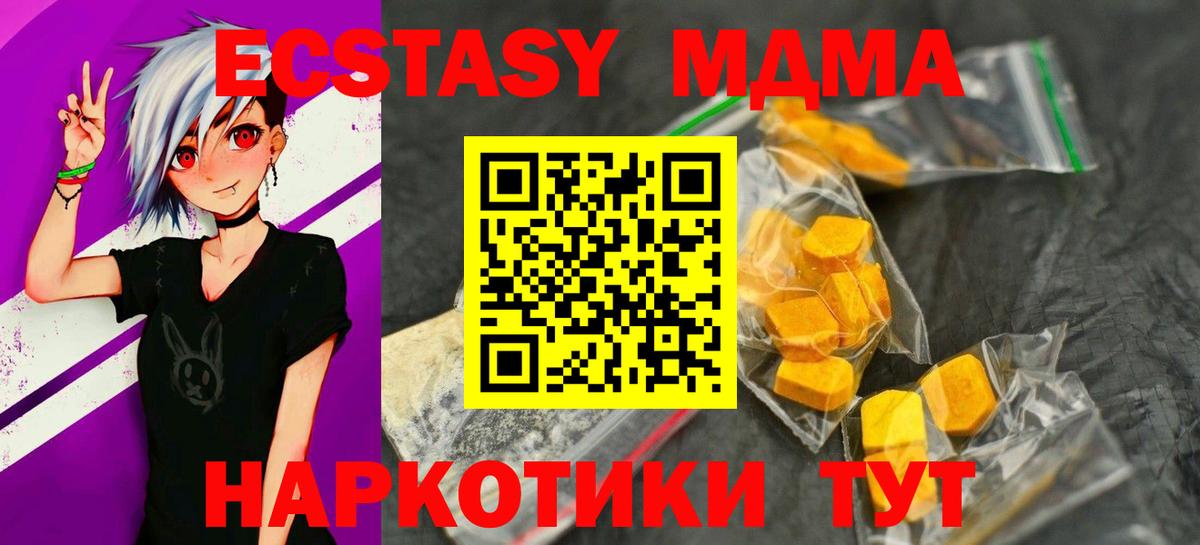 Ухта  MDMA Molly  Вход с VPN  МДМА молли 