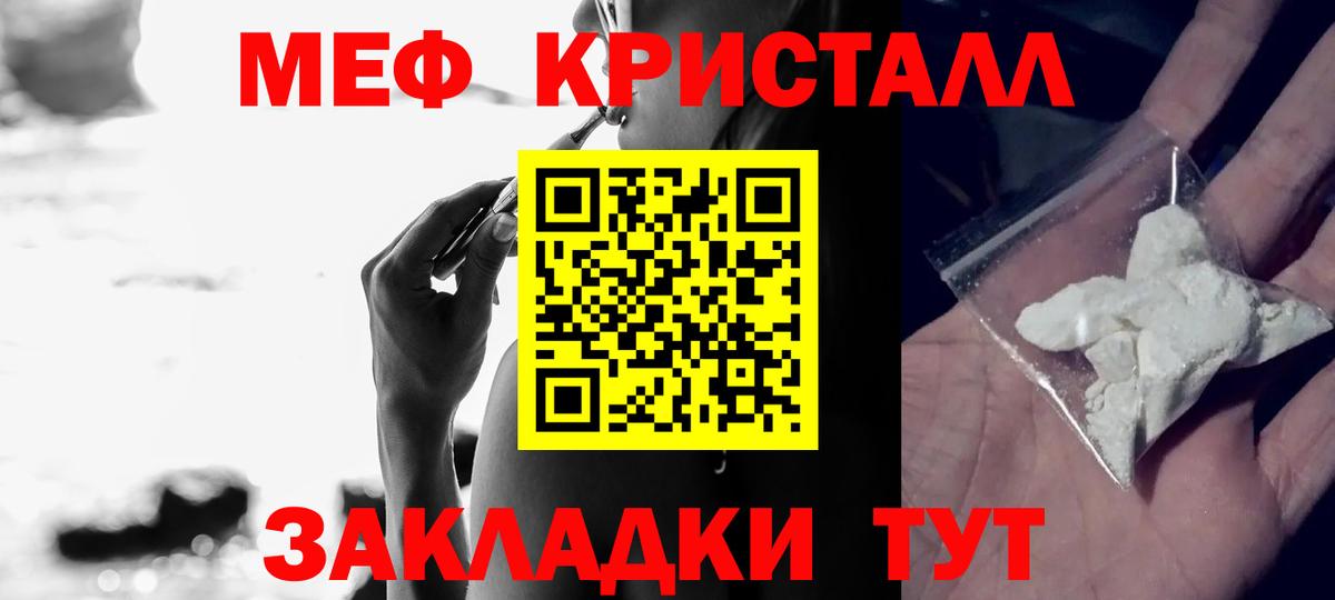 Меф mephedrone  МЕФ  Ухта  Вход с VPN  Меф VHQ 