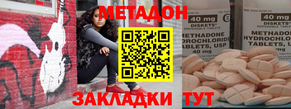 Ухта  Метадон кристалл  Вход с VPN  МЕТАДОН VHQ 