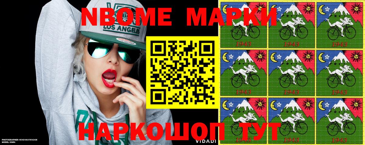 Марки N-bome 1500мкг  Вход с VPN  Ухта  Марки 25I-NBOMe  Марки N-bome 1500мкг 
