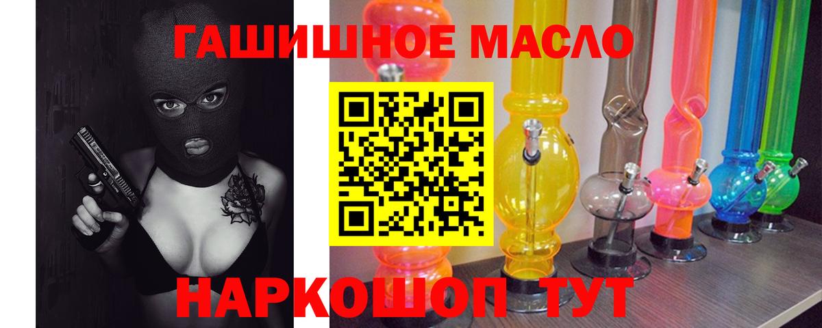 Ухта  ТГК гашишное масло  Вход с VPN 