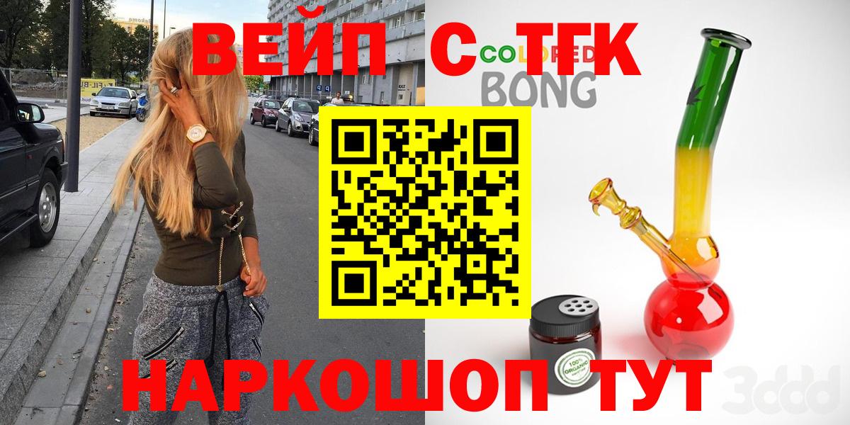 Дистиллят ТГК вейп с тгк Ухта