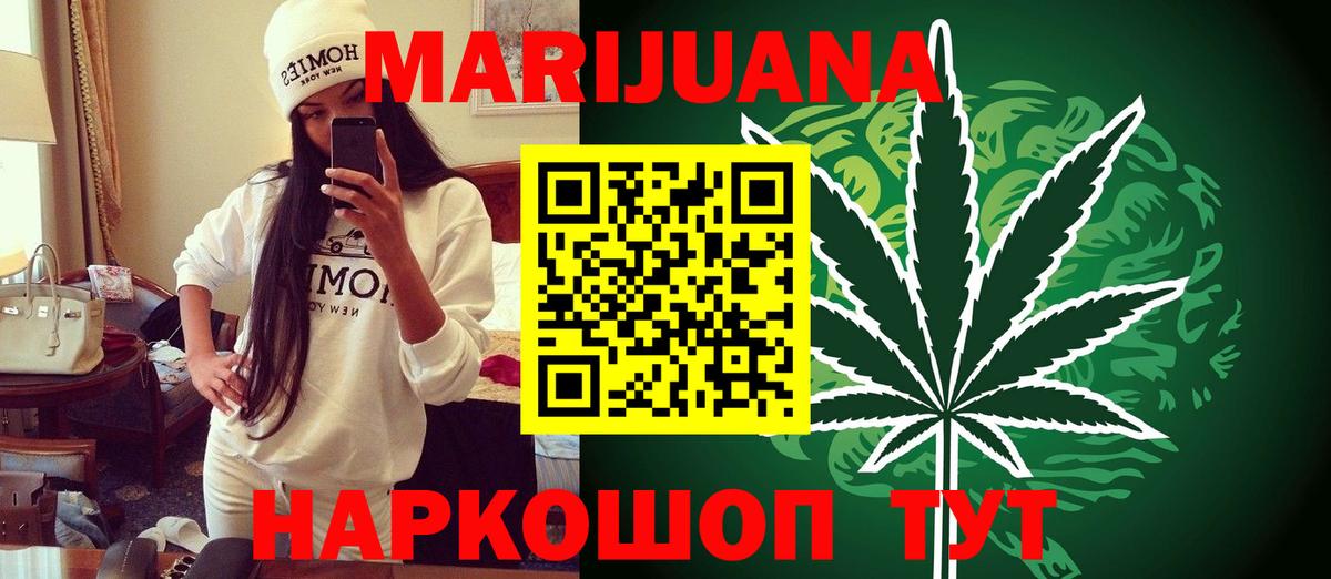 Марихуана конопля  МАРИХУАНА тримм  Вход с VPN  Ухта  Бошки марихуана конопля 